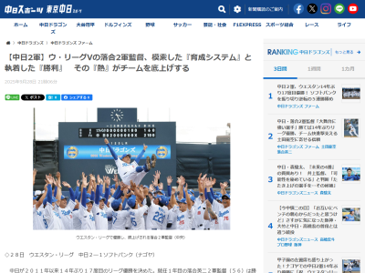 中日・落合英二2軍監督、ファーム日本選手権へ「ドラゴンズに入ったからには、ジャイアンツを倒すことは使命。コーチ陣からその熱を選手に伝えたい」