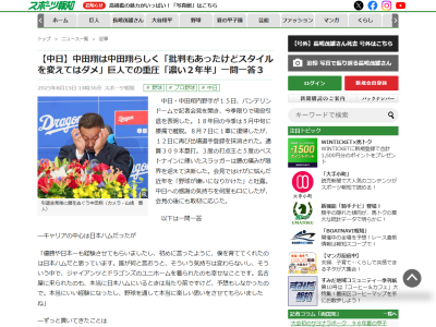 Q.引退を決断後に1軍に昇格し、代打で3打数無安打。結果が出れば引退を取り下げていたか? → 中日・中田翔は…