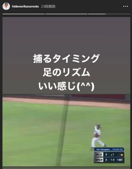 中日・英智コーチ、根尾の外野守備を見てウキウキ「やるやないけー笑 (*^ω^*)」