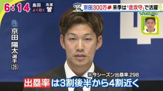 中日・京田陽太選手「僕に求められているのは走攻守。全部にこだわっていきたい」