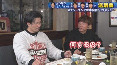 元中日・祖父江大輔さん、毎年1人ずつメンバーが増えていっている“毎年恒例のキャンプ”について明かす