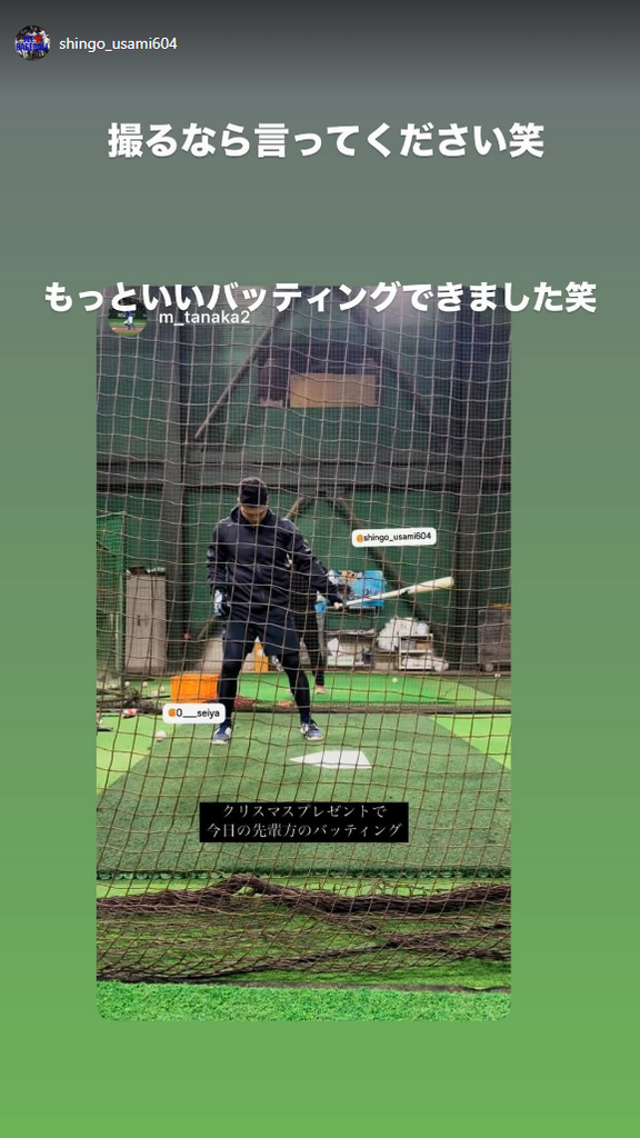 中日・宇佐見真吾「撮るなら言ってください笑　もっといいバッティングできました笑」