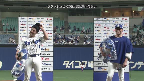 中日・大野雄大投手「9回はちょっと厚かましいと思ったので、あいつが怪我をしたのも8回だったし、1年間あいつが帰ってくるまで8回はこの曲にしたい」