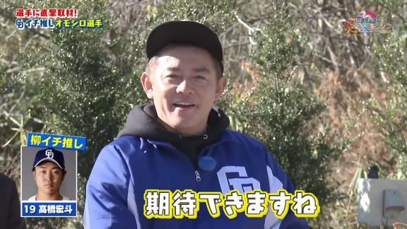 中日・柳裕也投手「アイツって自分のこと面白いと思っているんですよね」