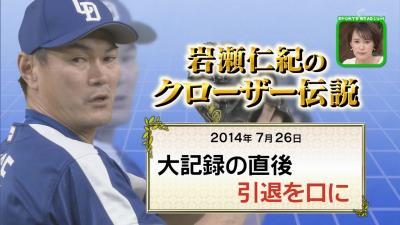 落合博満さん「1年ぐらい投げられないから何だ。お前はどれだけやってきたと思っているんだ」