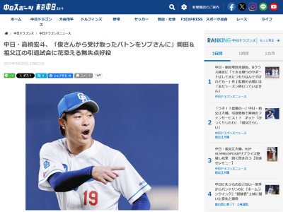 中日・高橋宏斗「2人(祖父江、岡田)がいる時にCS進出や優勝させなきゃいけない立場の投手だった」