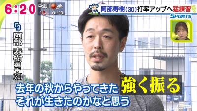 中日・阿部寿樹「チャンスで打てなかったりとか、悔しい思いは強いかなと思います」