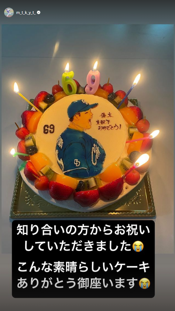 中日・松木平優太「知り合いの方からお祝いしていただきました　こんな素晴らしいケーキありがとう御座います」