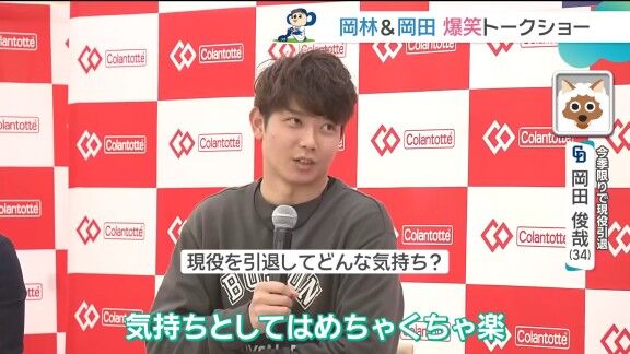 元中日・岡田俊哉さん、現役引退後の生活を明かす → 「いいな~」と反応した岡林勇希に…