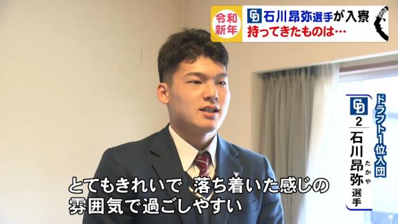 中日ドラフト1位・石川昂弥選手が入寮時に持参したものとは？　しろくまの枕カバーは…「お母さんが買ってきました(笑)」【動画】