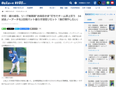 中日・細川成也「ホームラン、長打は増やしていきたい」