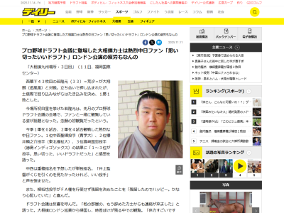 大相撲の若隆元「残留したのでハッピー。かなり心配していた」