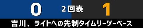 9月23日(金)　セ・リーグ公式戦「中日vs.巨人」【試合結果、打席結果】　中日、3-9で敗戦…　福留孝介選手の引退試合を勝利で飾れず…