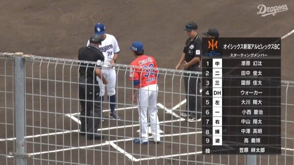 中日ドラゴンズ2軍、スタメン発表！！！　オイシックス・笠原祥太郎と対戦へ