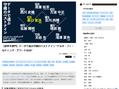 DELTAによる中日・山本泰寛のショート守備評価は?「山本は586.1イニングを守り守備範囲評価が…」