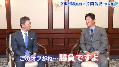 中日・立浪和義監督が「体力がない」と語る選手が…