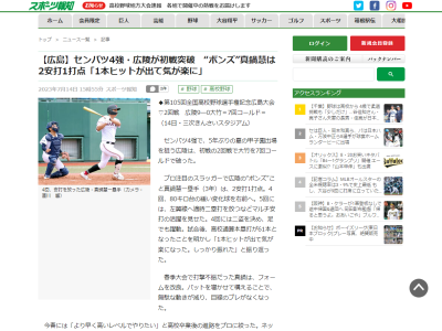 中日・野本圭スカウト「高校生離れした力で、長打を打てるのは魅力的。プロではクリーンアップを打たないといけないくらいの選手」　“広陵のボンズ”真鍋慧を初戦から唯一2人体制でチェックしていた球団が…中日ドラゴンズ