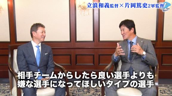 中日・片岡篤史2軍監督「沖縄秋季キャンプで誰か目立った選手いました？」 → 立浪和義監督が名前を挙げたのは…