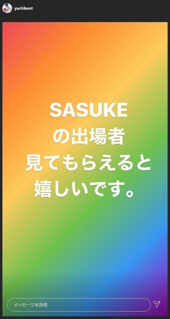 元中日・ロッテの矢地健人さん、年末の『SASUKE』に出場決定！！！