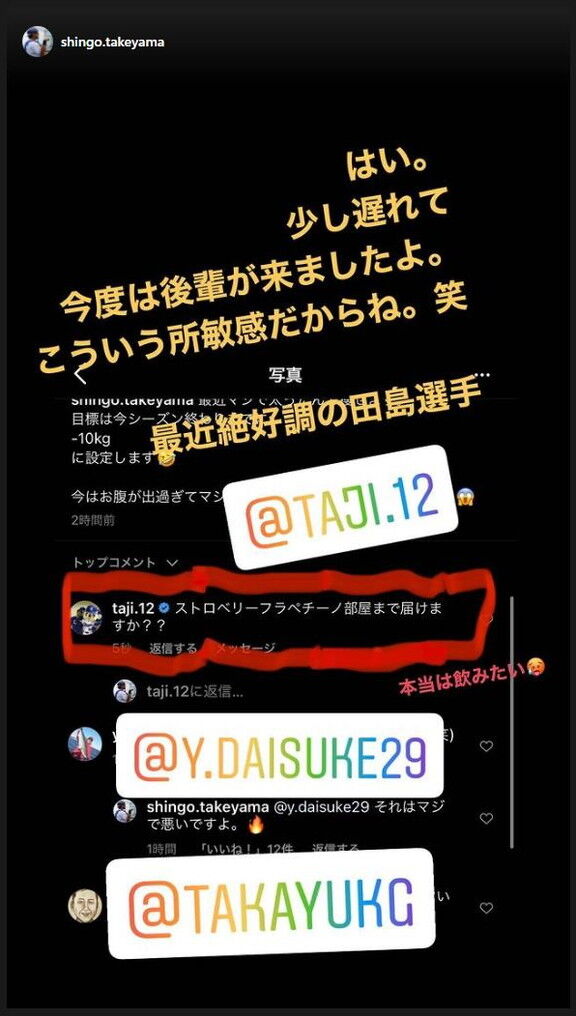 中日・武山真吾コーチ「最近マジで太ったんで痩せます」 → それを妨害しようとしてくる人達が…？