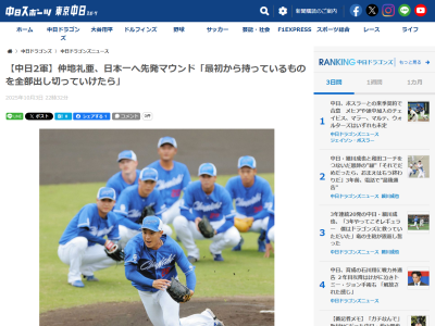 中日・仲地礼亜「あとのことを考えても意味がない。長いイニングというよりは、最初から持っているものを全部出し切っていけたら」