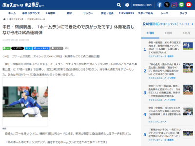 中日・鵜飼航丞「もっともっと状態を上げて井上（2軍）監督に推薦してもらえるように…」