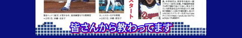 中日・根尾昂投手、山井大介コーチと浅尾拓也コーチ以外にもヒントを貰ったという“先輩投手”が…？