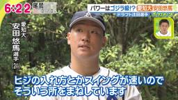 上武大・ブライト健太「タイトルであったりをしっかり狙えるような選手になりたいです」　愛知大・安田悠馬「50本は打ちたいですね」