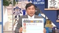 レジェンド・山本昌さん、青学大・中西聖輝への評価は…?