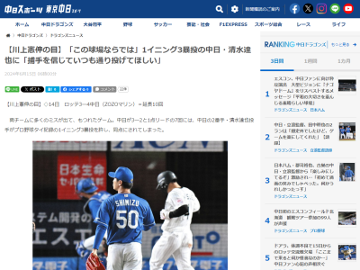 中日・中田翔「打てなくて悩むという経験はしてきているけど、自分の打撃がいまいち分からなくなるというのは（プロでの）17年間で初めての経験だった」