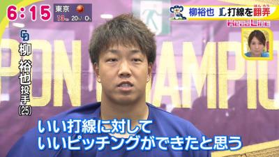 中日・柳裕也、「呼び名はまだ決めていない」新球を武器に西武打線を4回1失点7奪三振に抑え込む快投！