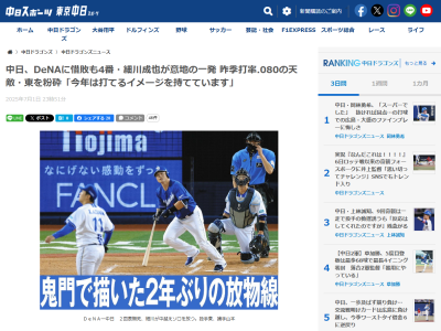 中日・細川成也、大苦戦していたDeNA・東克樹との対戦が今年は…?