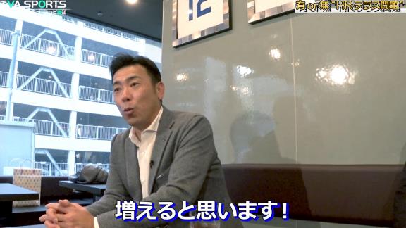 平田良介さん「荒木さんはホームランテラス、アリ・ナシどちら派ですか？」 → 荒木雅博さんが即答する