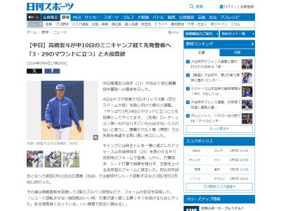 フォーム修正中の中日・高橋宏斗投手、現在の手応えは…？