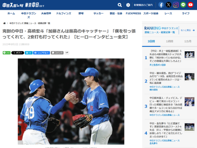 中日・高橋宏斗が思いを語る「シーズン前半が…」