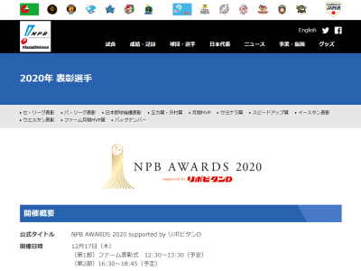 中日・岡林勇希、ウエスタン・リーグ『優秀選手賞』を受賞！【ファーム表彰選手一覧】