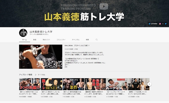 中日・溝脇隼人選手が参考にしているというYouTubeチャンネルは…『山本義徳 筋トレ大学』