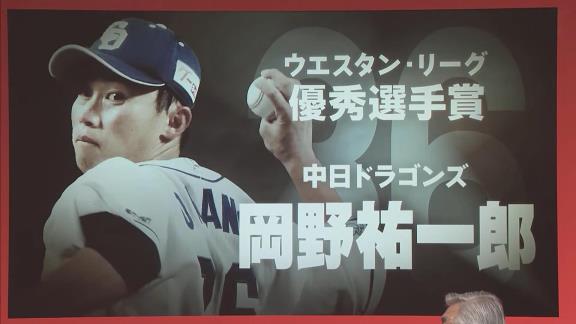 中日・岡野祐一郎投手が『NPB AWARDS 2021』に出席！！！