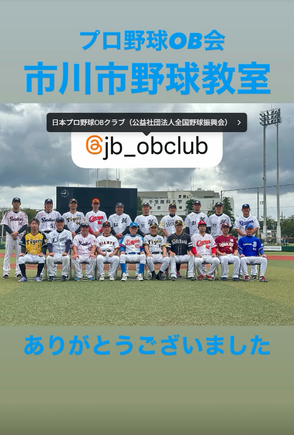 元中日・三ツ俣大樹さん「鳥谷さんかっこよすぎ」「おれ太り過ぎｗ」