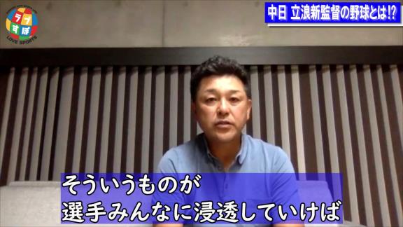 「Q.立浪ドラゴンズが強くなるのに少し時間はかかる？」の質問に谷繁元信さんの答えは…？