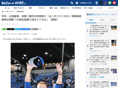 中日・立浪和義監督、梅津晃大投手への評価は…