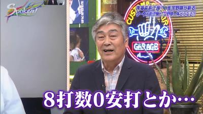 宇野勝さん「僕がロッテ行った時に少しプレーが雑になったことがあったんですよ（笑）」　無観客試合、選手に影響も？