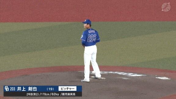 中日・井上剣也がプロ初セーブ!!!