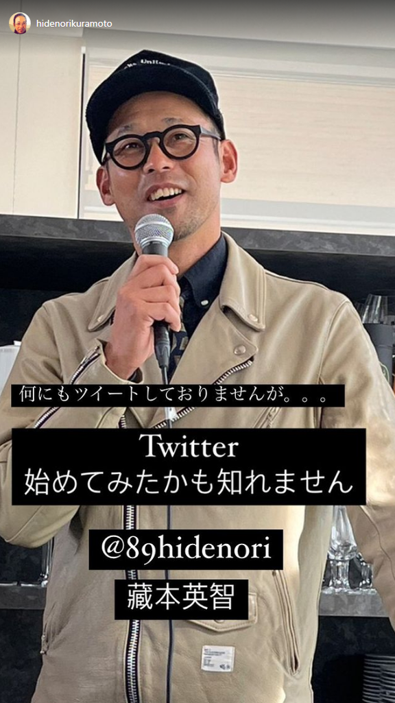 元中日コーチ・英智さん、Twitterアカウントを開設する！！！