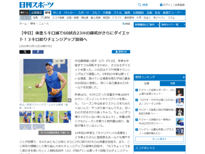 中日・藤嶋健人、さらなる“ダイエット”を誓う