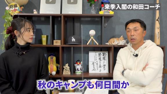 宮本慎也さん、中日・和田一浩コーチに「『どう？』って聞いたら…」