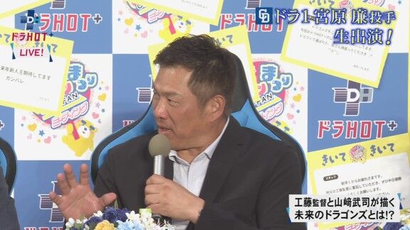 中日打撃コーチに就任する山﨑武司さんが「重要視」するのは…