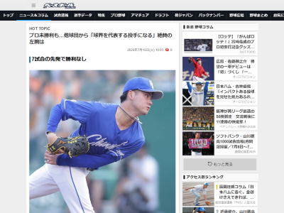 中日ドラフト1位・金丸夢斗について他球団スコアラーは…
