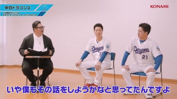 Q.昨シーズン、自分以外の事でエキサイティングだったシーズンは？ → 中日・金丸夢斗と清水達也の回答が一致する