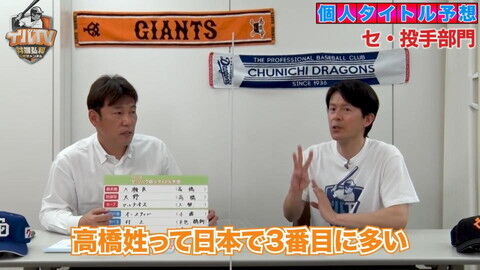 井端弘和さんの2022年セ・リーグ主要タイトル予想は…？